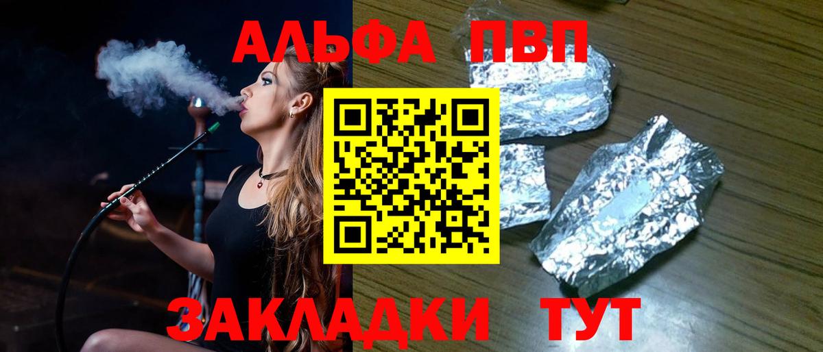 APVP Соль  Вход с VPN  Тихвин  Alpha-PVP VHQ  APVP  Alpha PVP Соль 