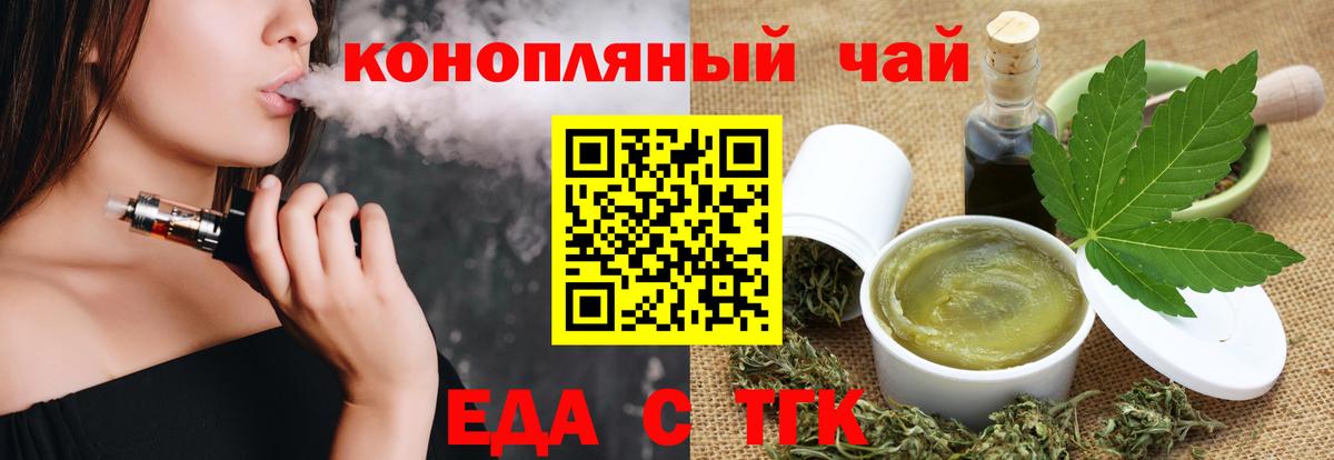 Тихвин  Еда ТГК марихуана  Вход с VPN 