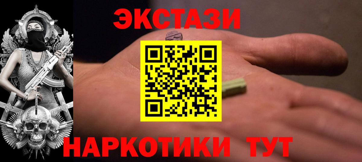 Экстази MDMA Тихвин