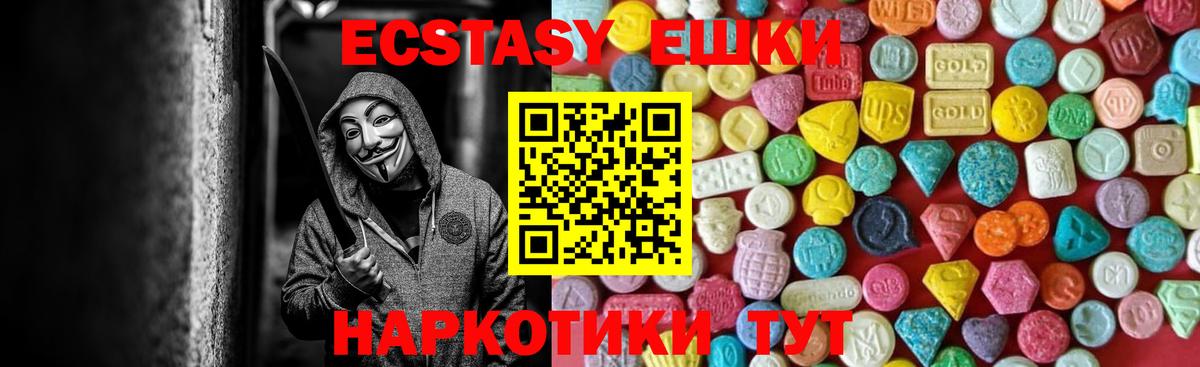 Тихвин  Ecstasy 300 mg  Вход с VPN  Экстази  Экстази круглые 