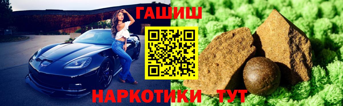 ГАШИШ индика сатива  наркотики  Тихвин  Вход с VPN 
