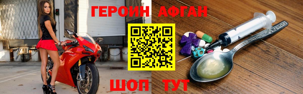 Героин Heroin Тихвин