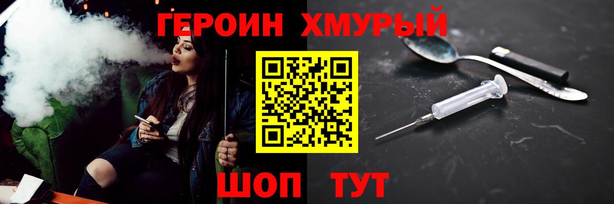 Тихвин  ГЕРОИН герыч  Вход с VPN 