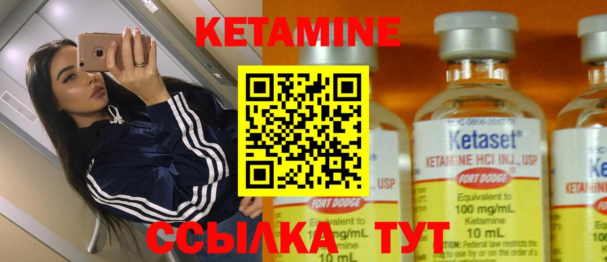 КЕТАМИН VHQ  Кетамин VHQ  блэк спрут ССЫЛКА  Вход с VPN  Тихвин 
