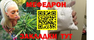 мефедрон Ливны