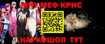 мефедрон Ливны