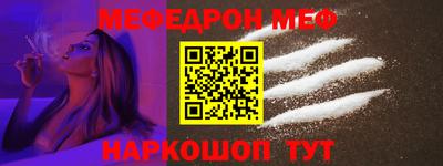 мефедрон Ливны