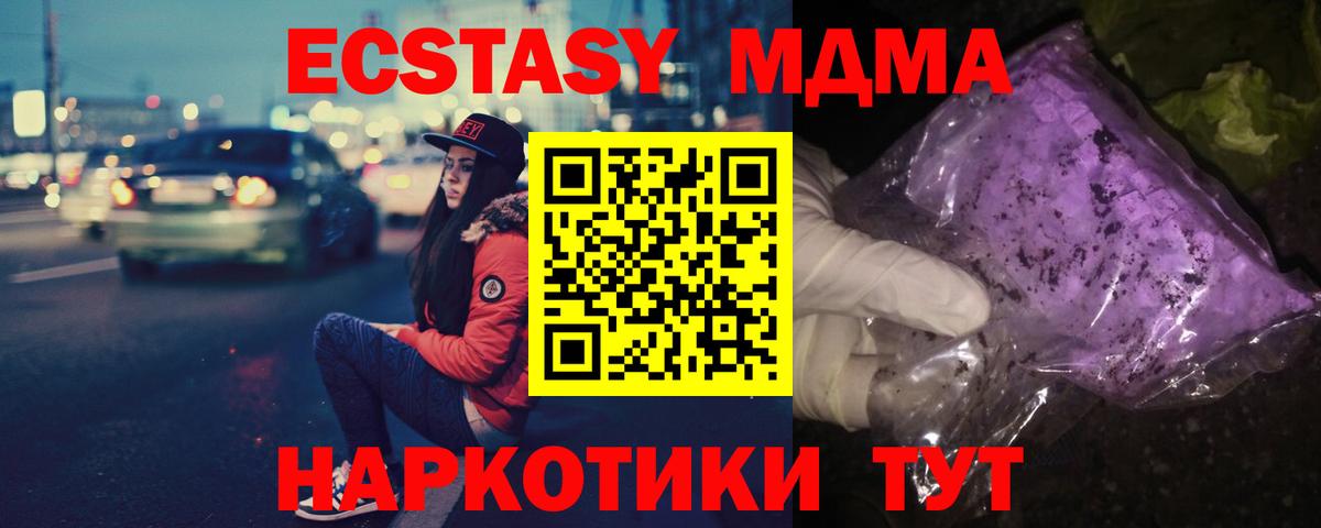 МДМА кристаллы  МДМА  Тихвин  Вход с VPN 