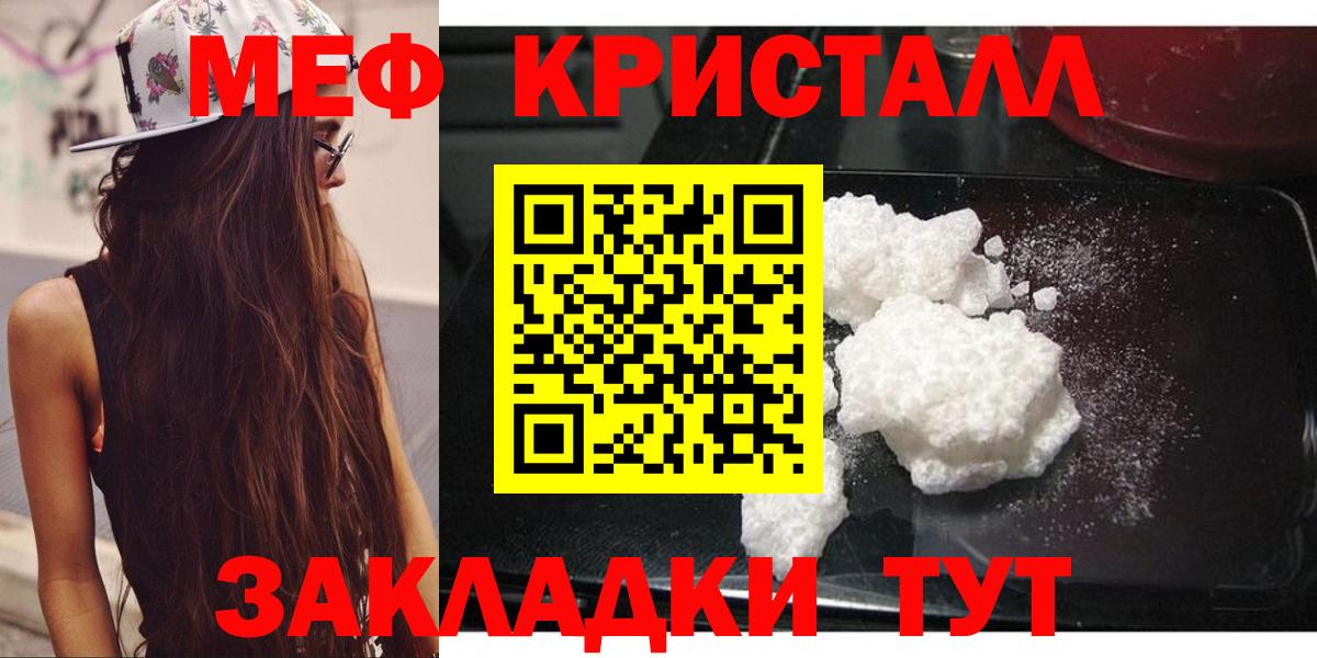 где можно купить наркотик  Меф mephedrone  МЯУ-МЯУ  Вход с VPN  Мефедрон mephedrone  Тихвин 