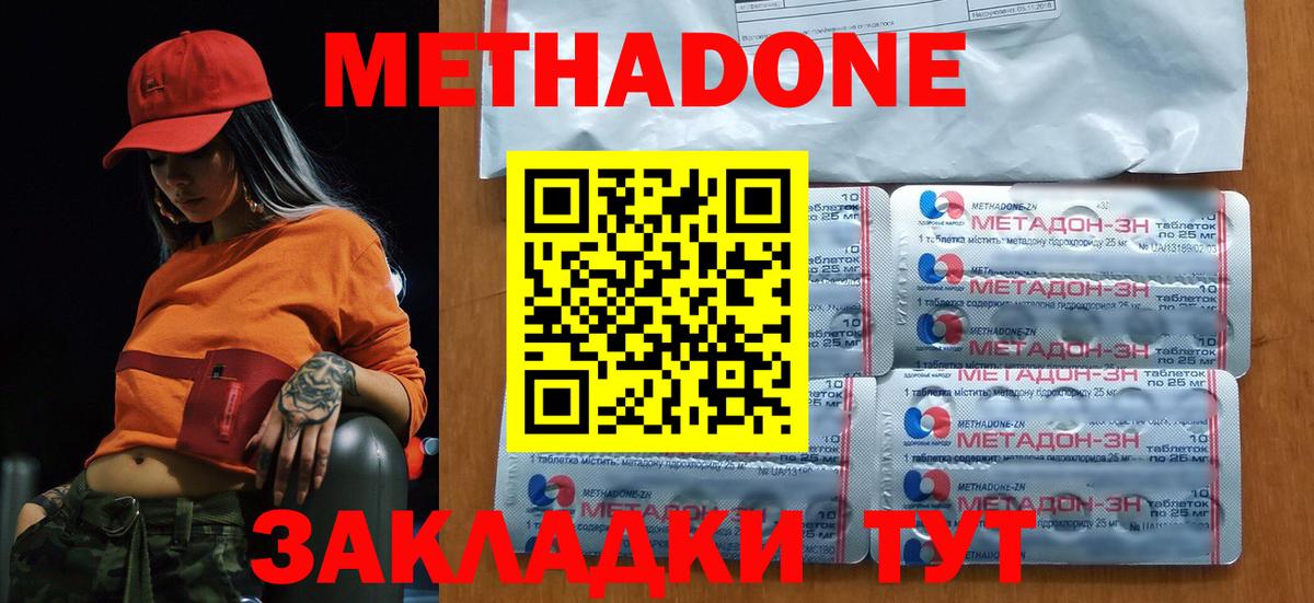 МЕТАДОН мёд  Метадон VHQ  Тихвин  Вход с VPN 