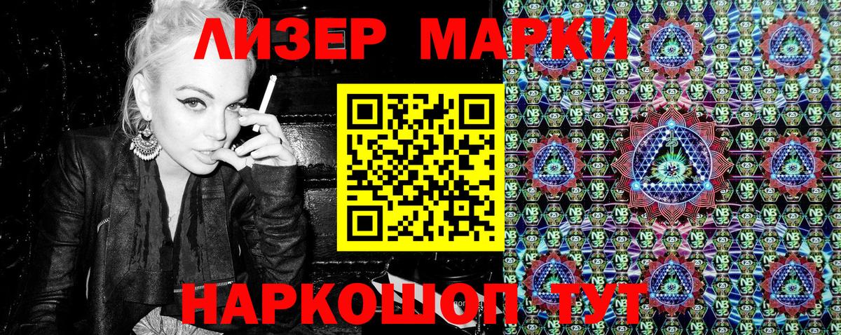 Тихвин  Марки 25I-NBOMe  Вход с VPN  Марки NBOMe 1,8мг 