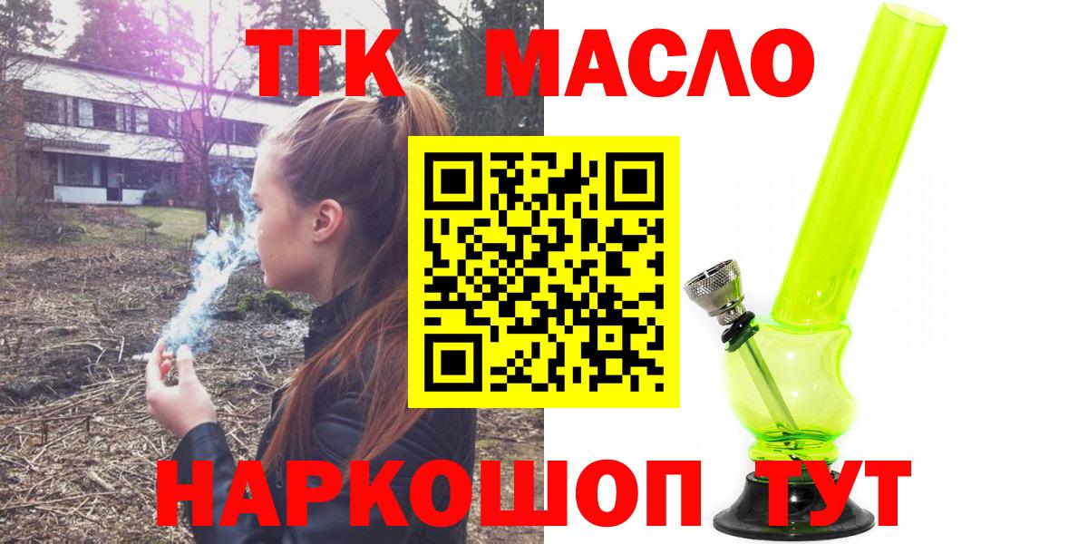 Дистиллят ТГК концентрат Тихвин