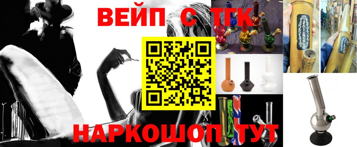 ТГК гашишное масло  ТГК вейп с тгк  Тихвин  Вход с VPN 
